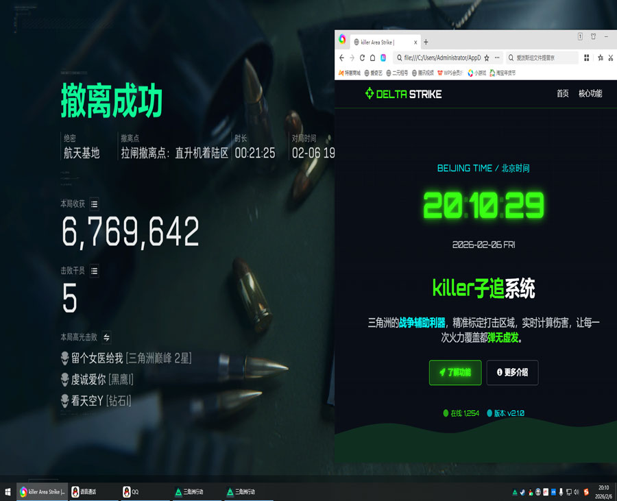三角洲外挂车软件效果